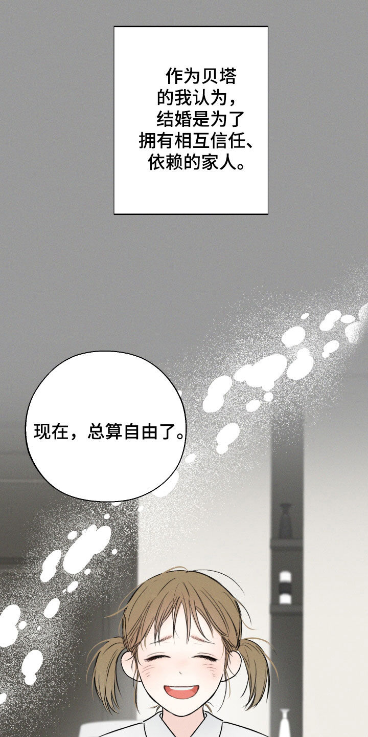 第61章：【第二季】执念25