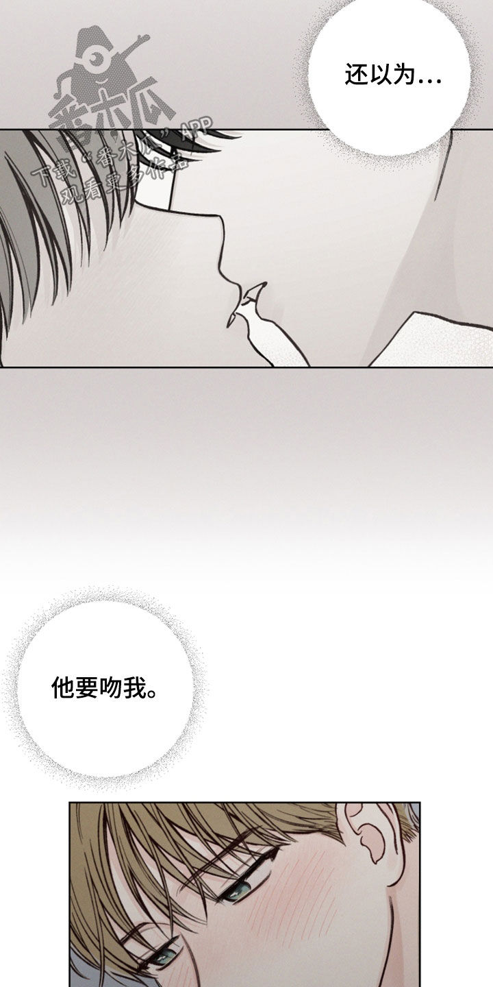 第47章：【第二季】继续在意我16