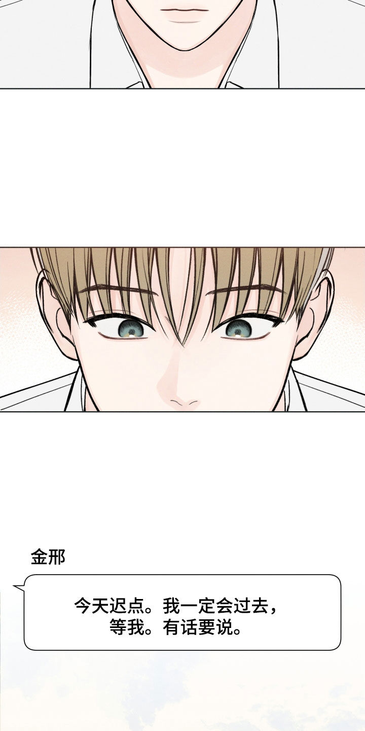 第60章：【第二季】白费20