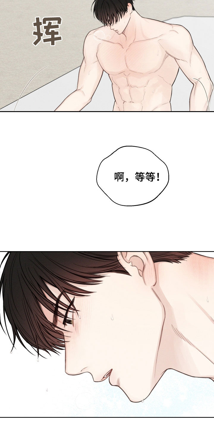 第73章：【第二季】别遮住脸5