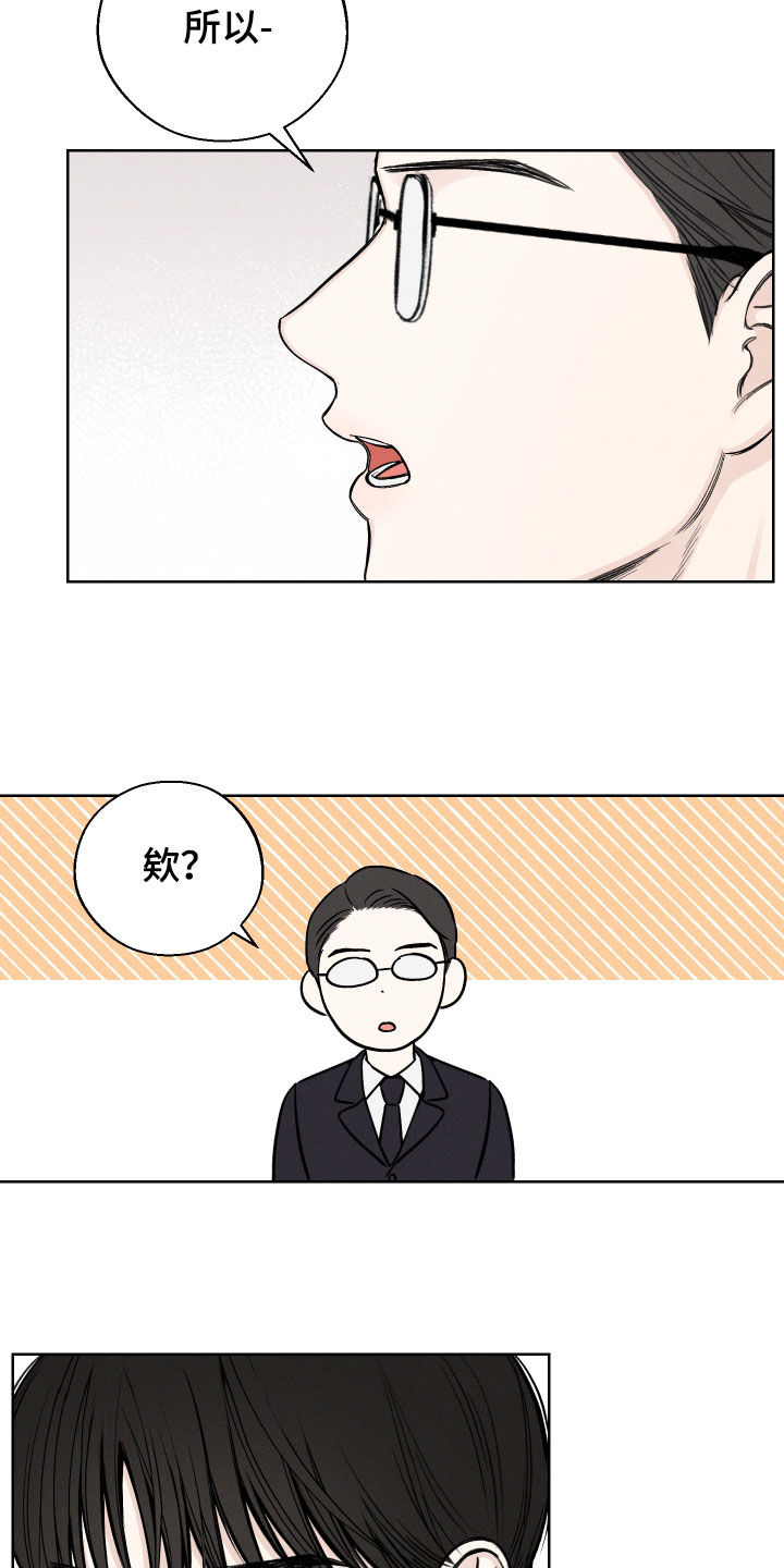 第63章：【第二季】需要力量9