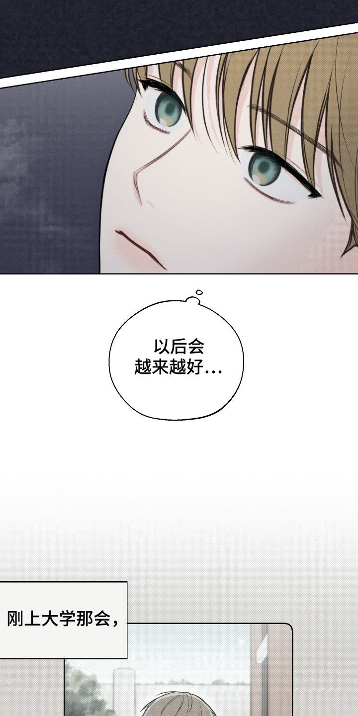 第39章：安定更重要8