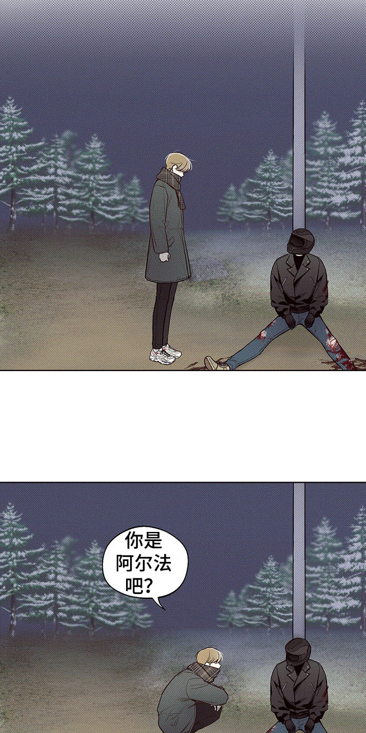 第1章：雪地事故21