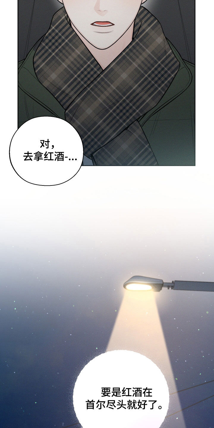 第68章：【第二季】独处19