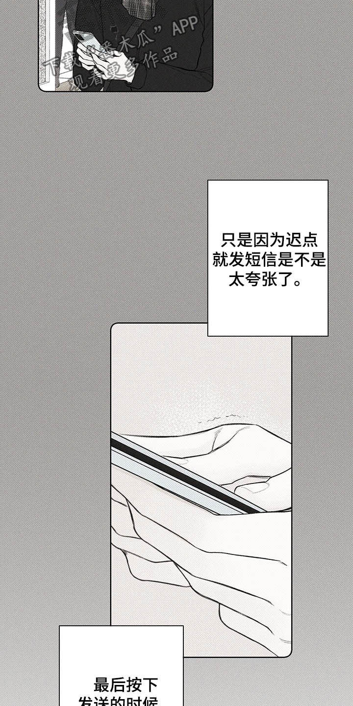 第20章：耀眼11