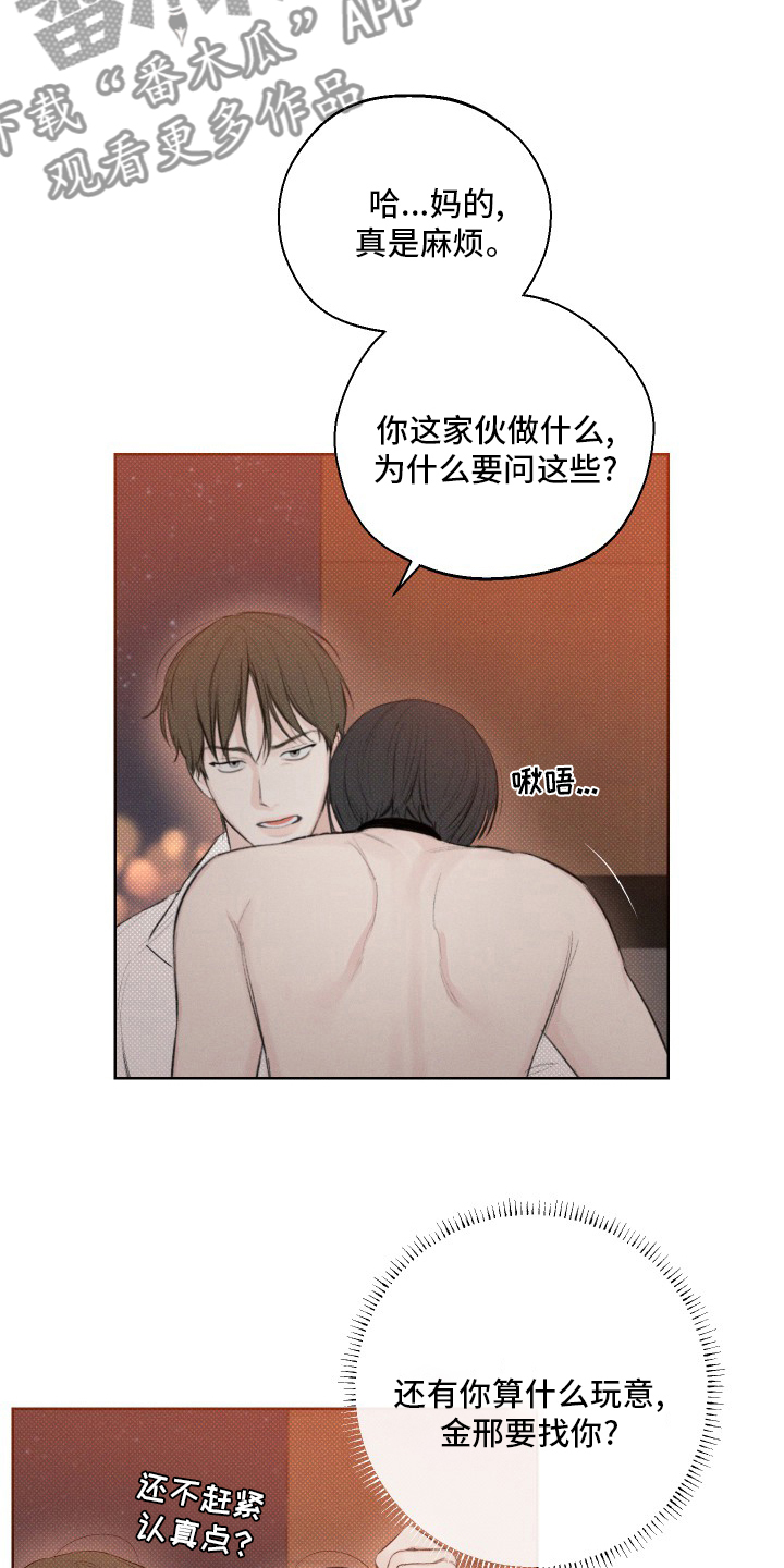 第32章：气氛9