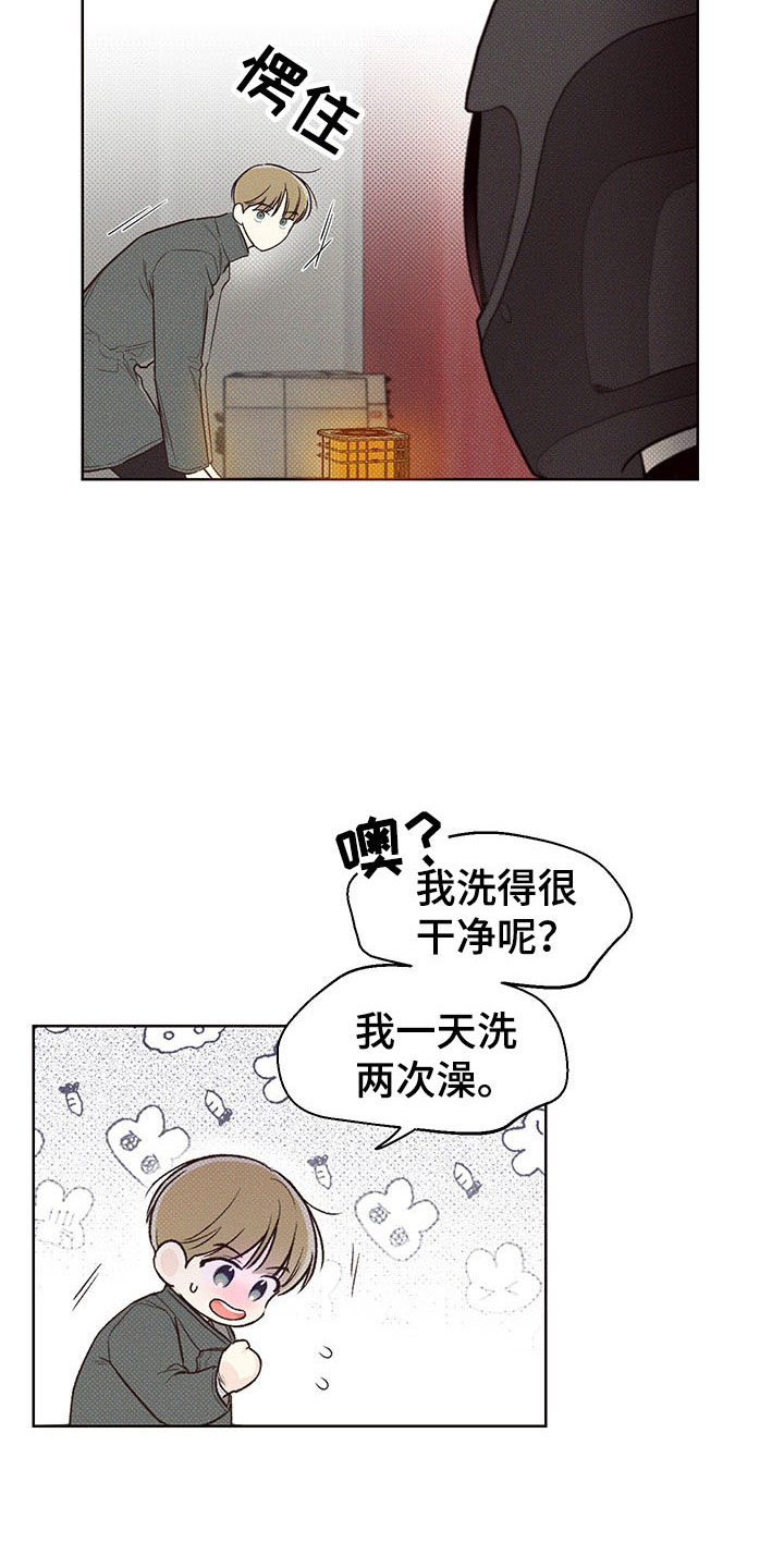 第3章：难寻的运气16