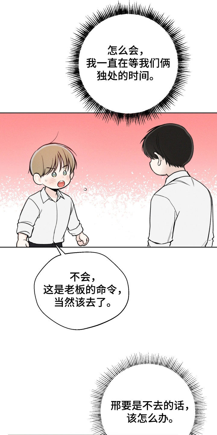 第68章：【第二季】独处3