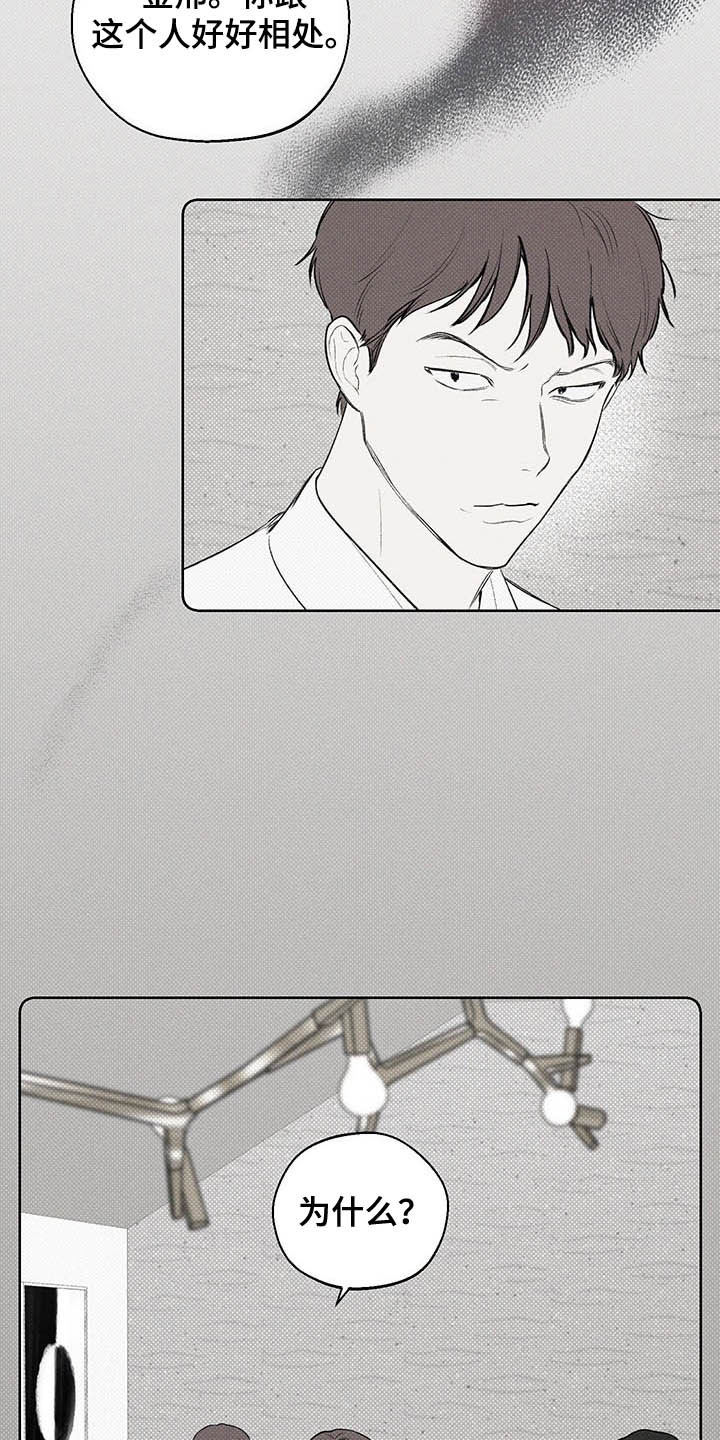 第19章：三六九等15