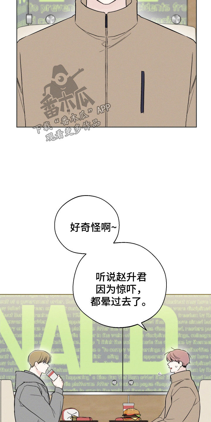 第59章：【第二季】逞强8