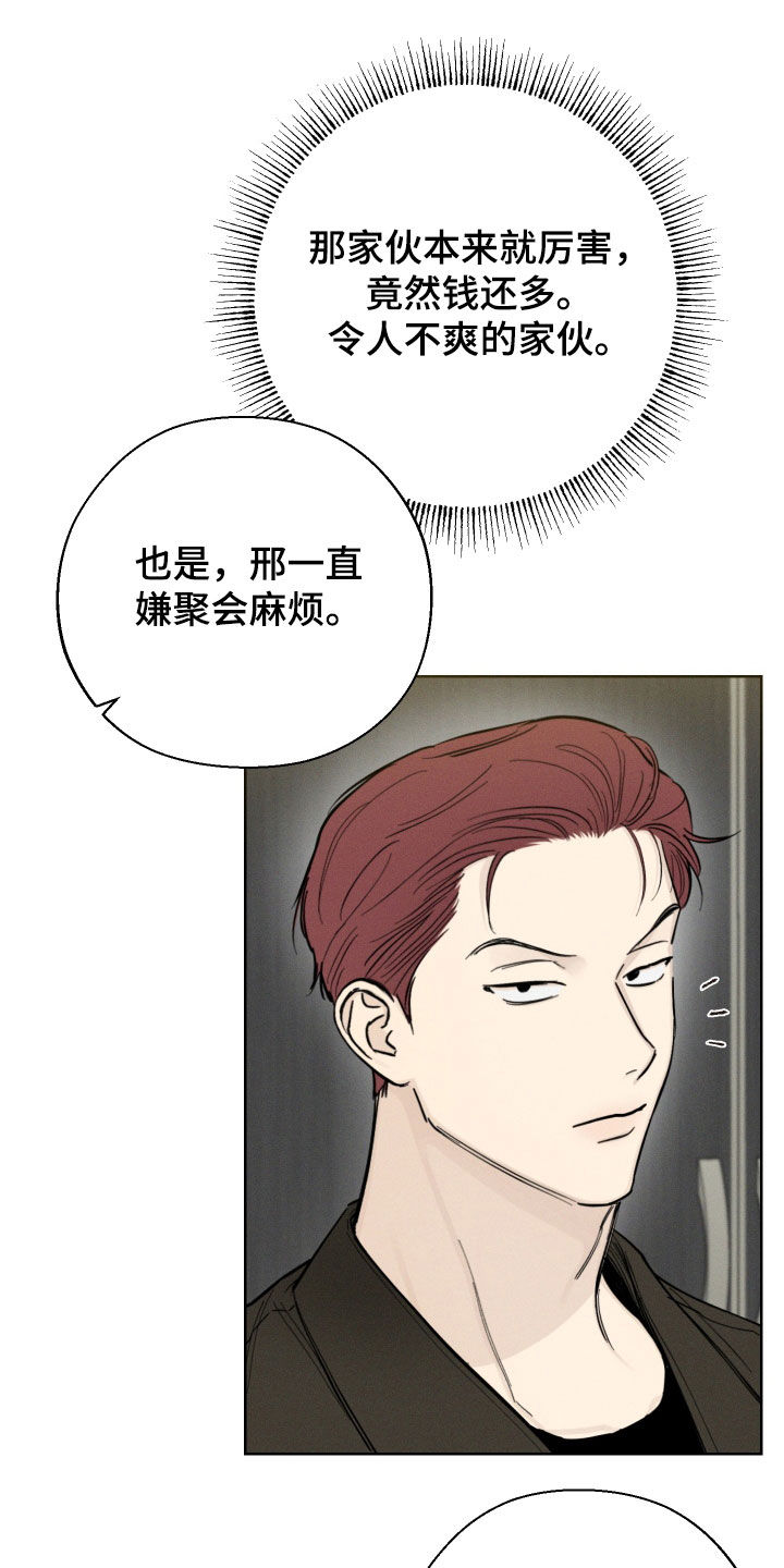 第56章：【第二季】情报10