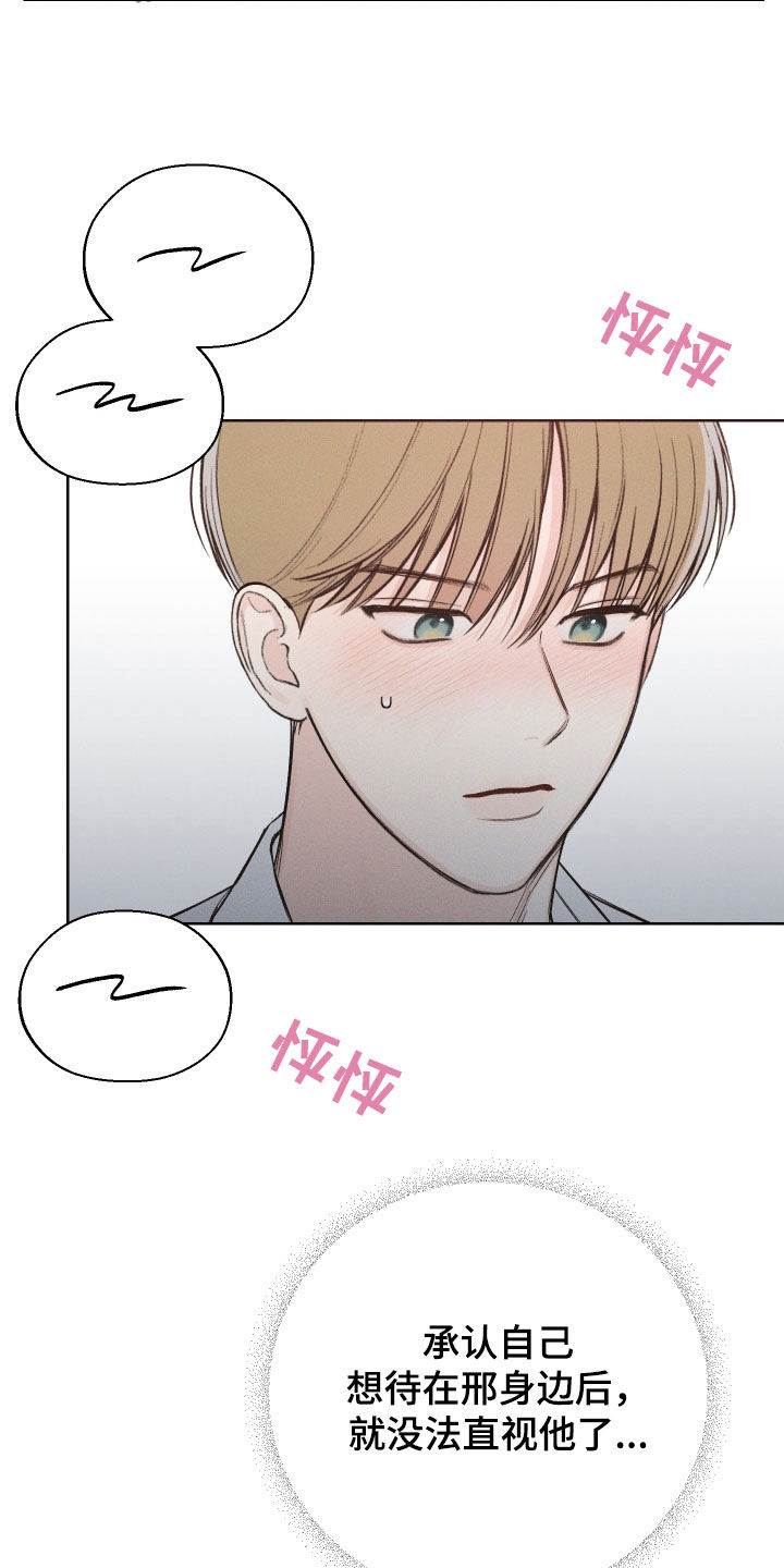 第67章：【第二季】无法直视23