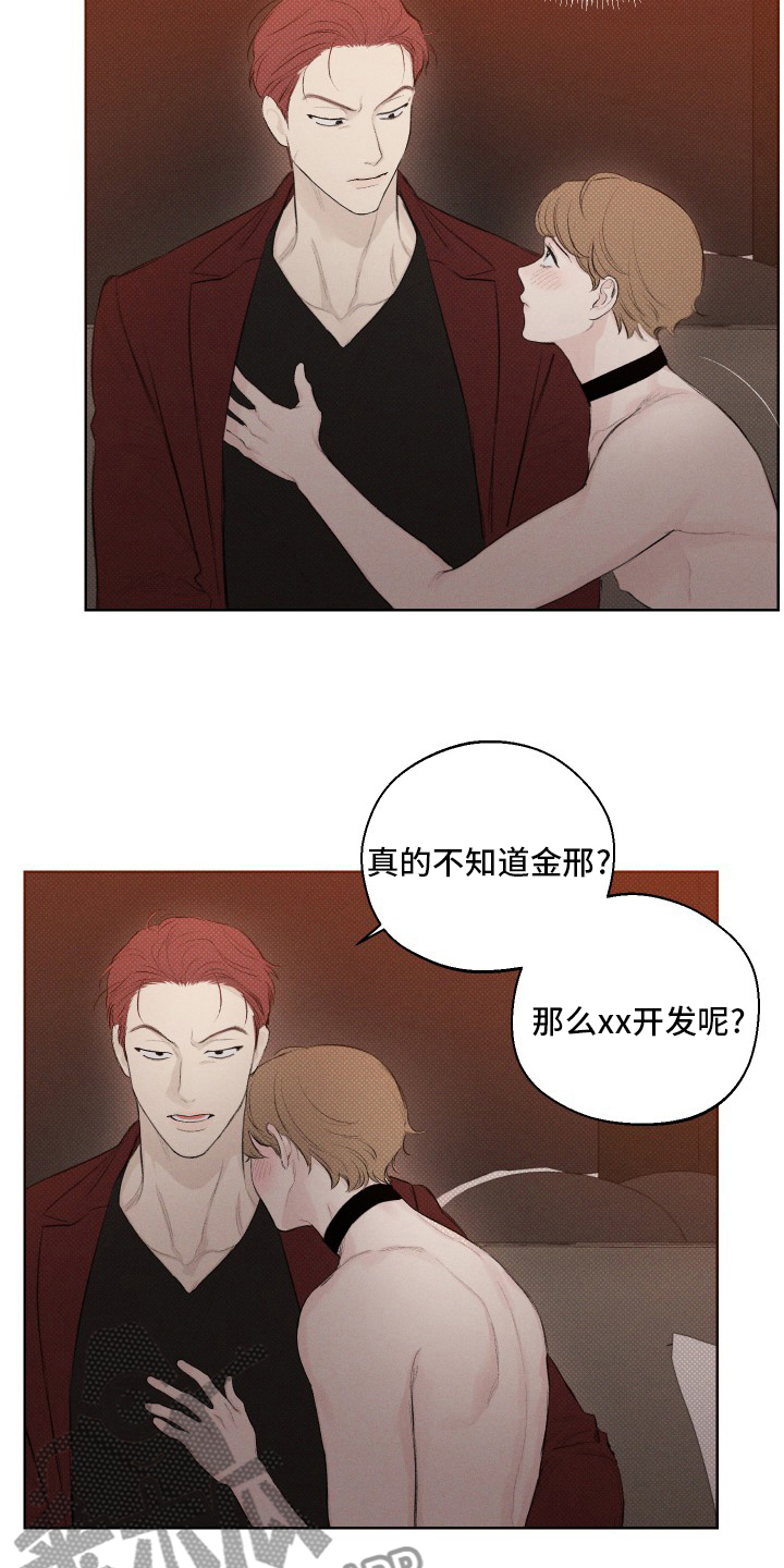 第32章：气氛8
