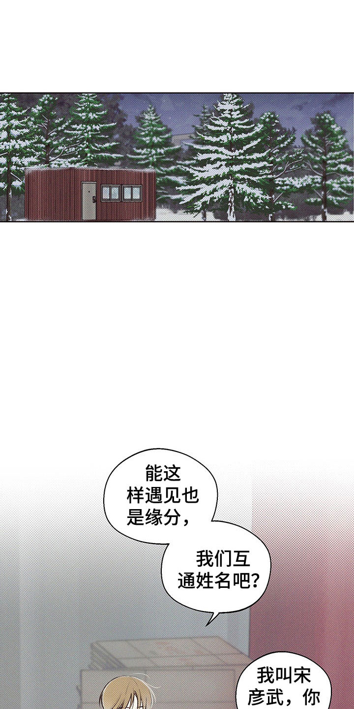 第2章：你的苦恼3