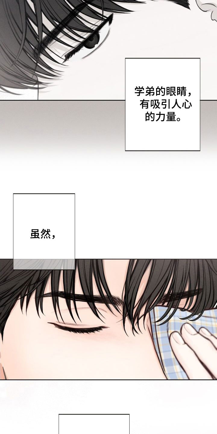 第43章：【第二季】心跳变快9