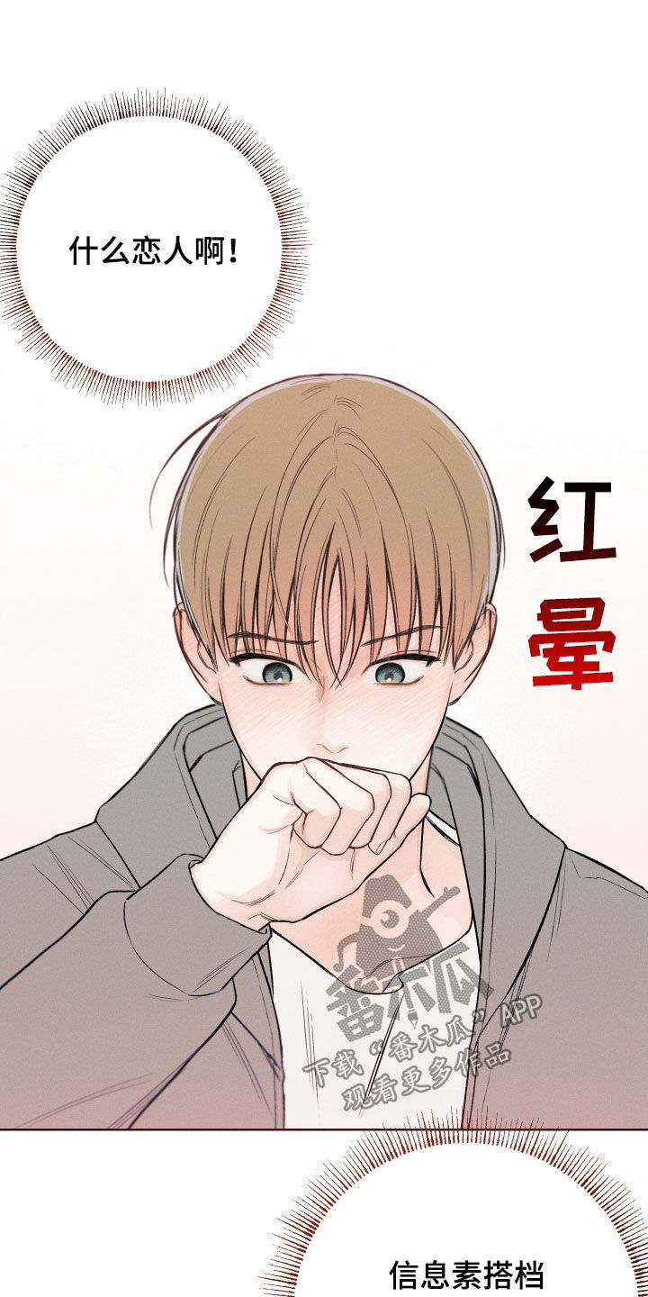 第58章：【第二季】读心术13