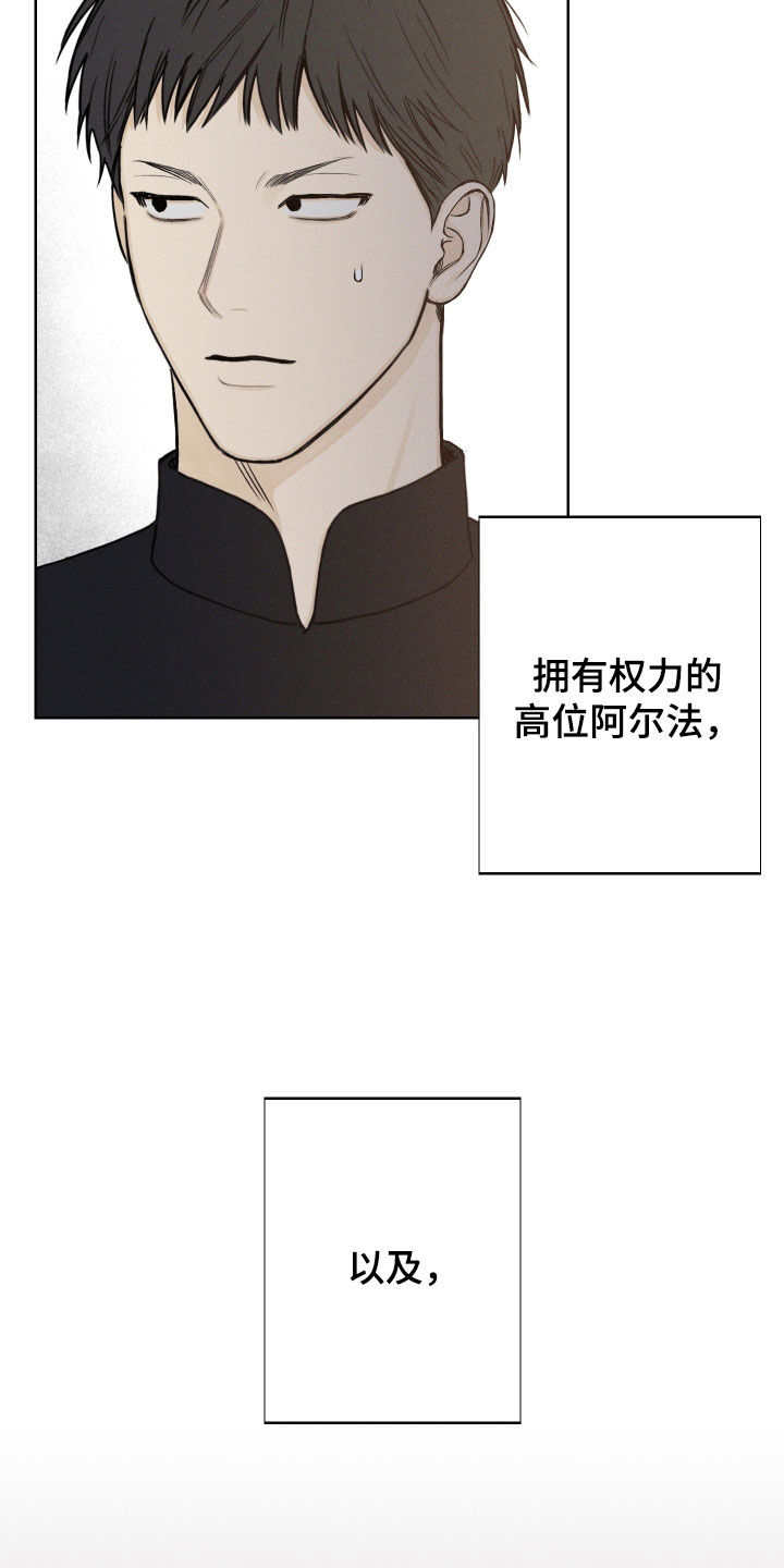 第66章：【第二季】超然地位17