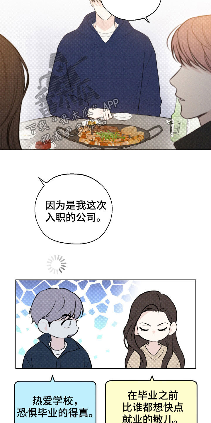 第38章：不是传闻1