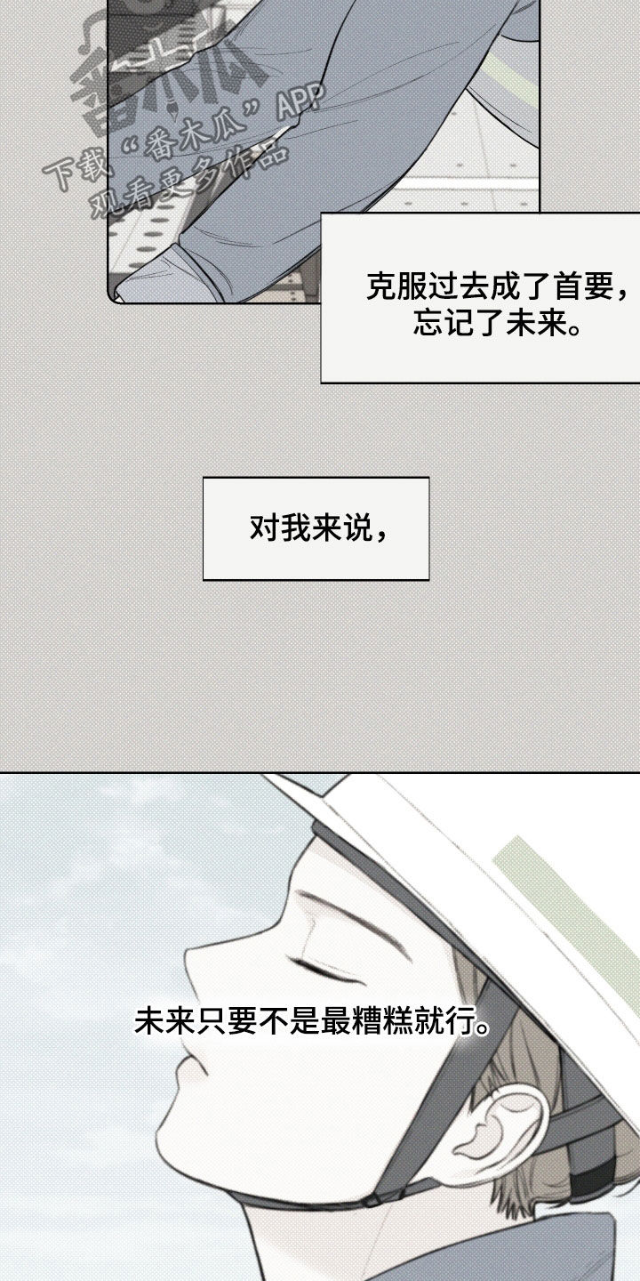 第39章：安定更重要10