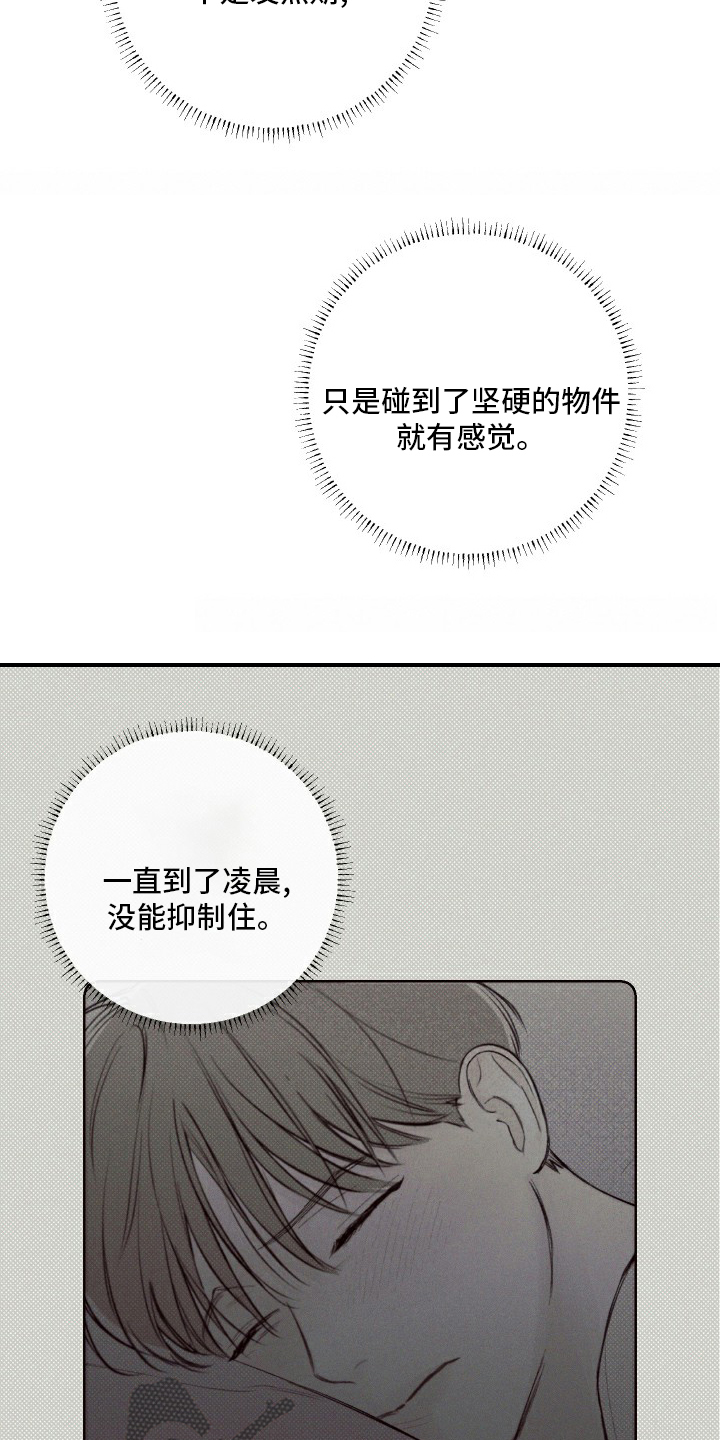 第25章：见一面吧5