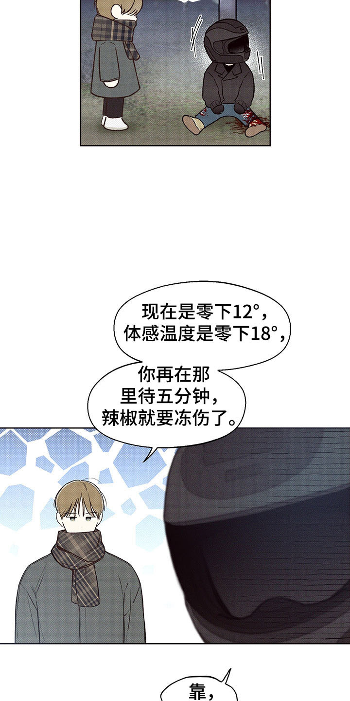 第1章：雪地事故26