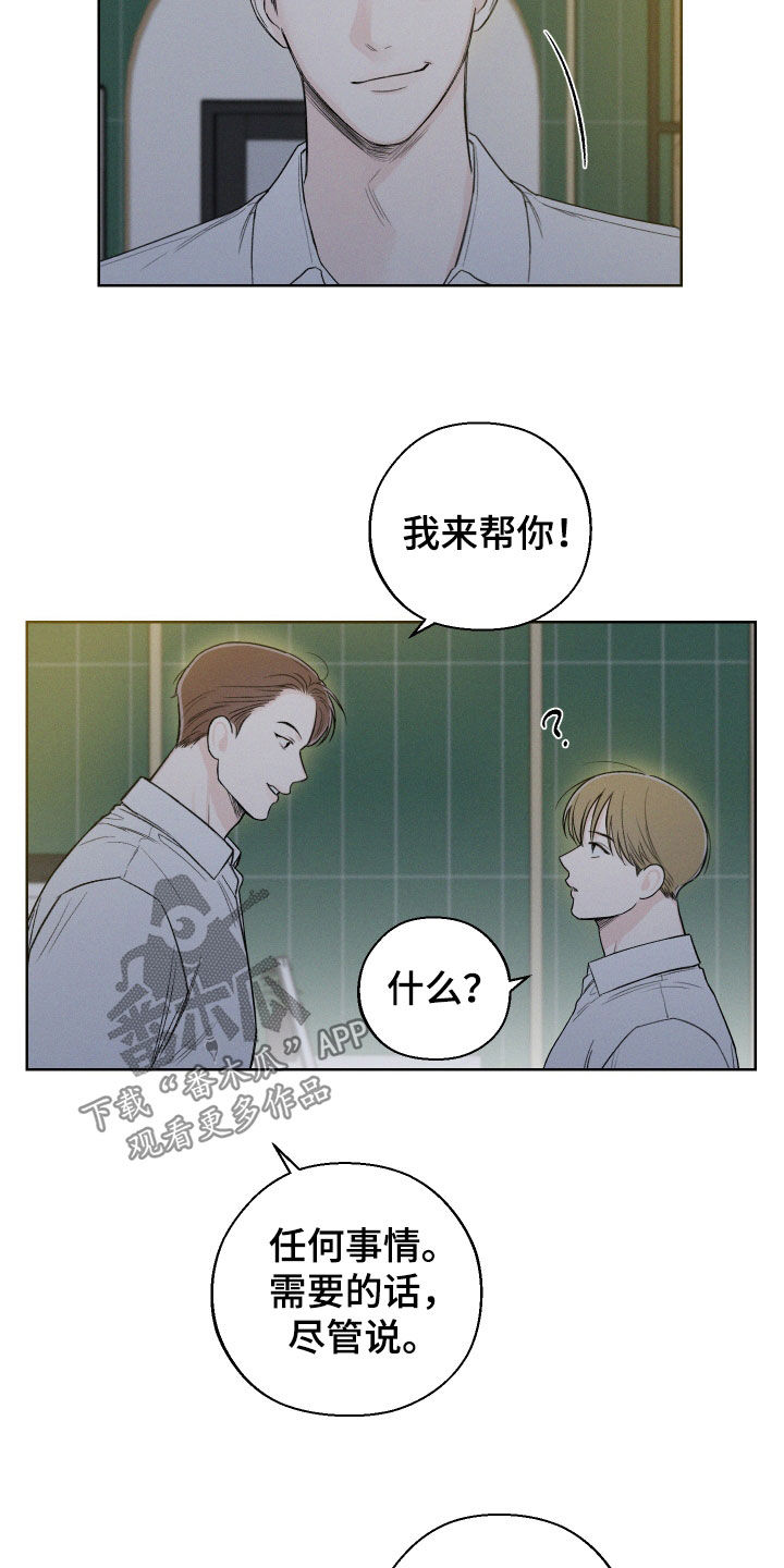 第67章：【第二季】无法直视2
