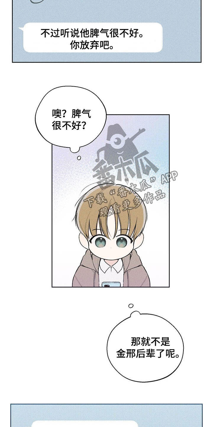 第19章：三六九等5
