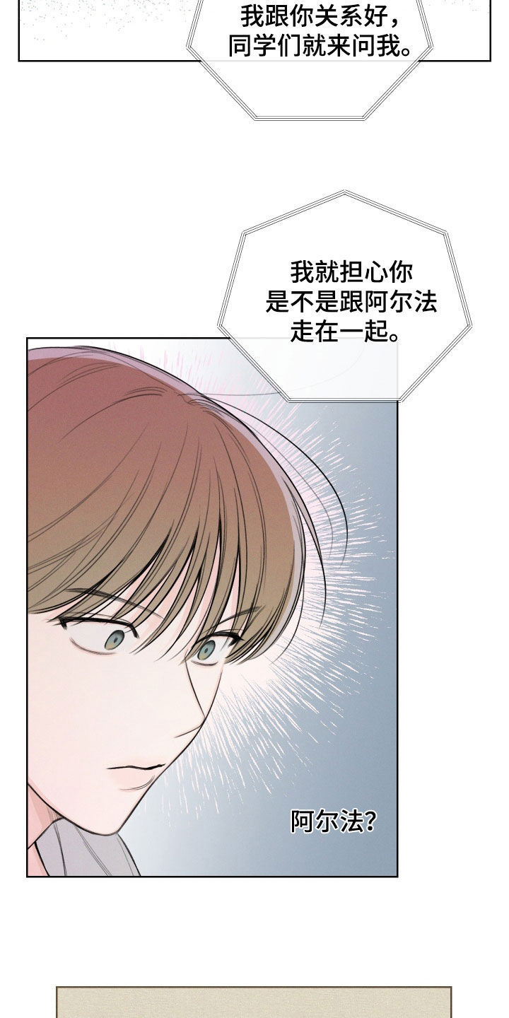 第77章：【第二季】金邢的欧米伽4