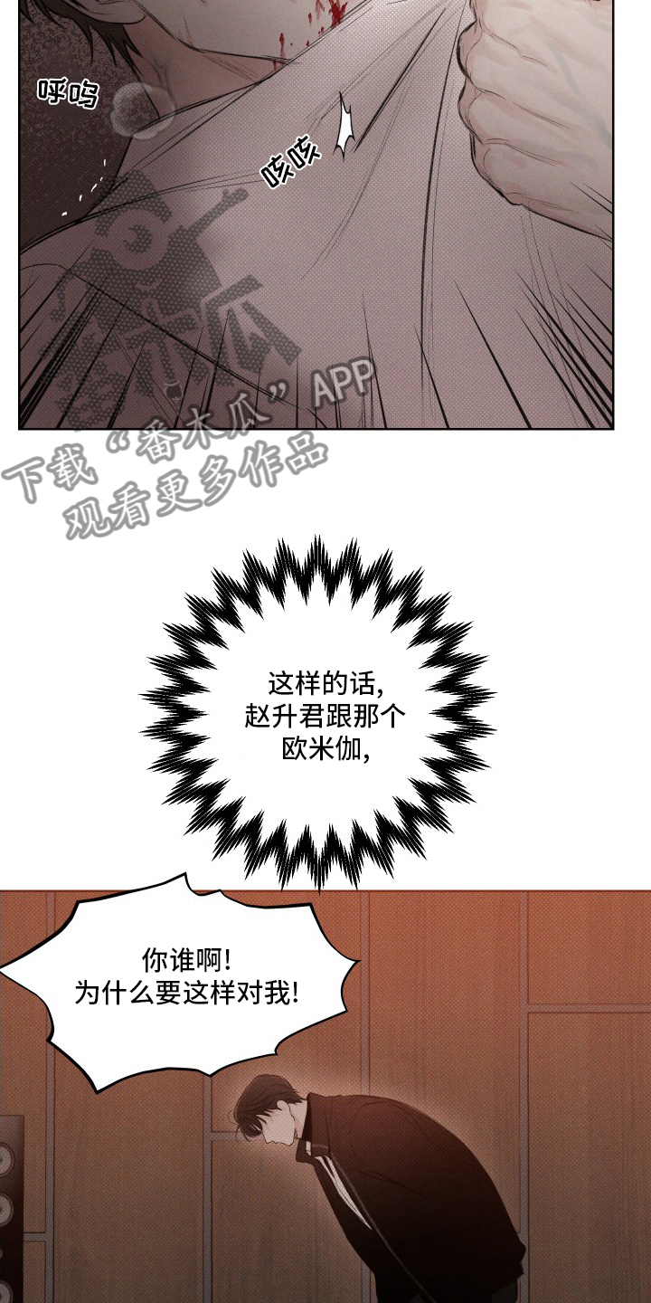 第33章：疯子20