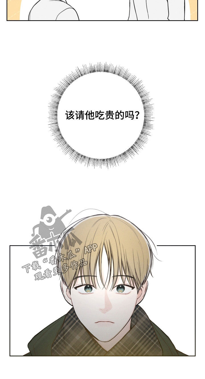 第68章：【第二季】独处6