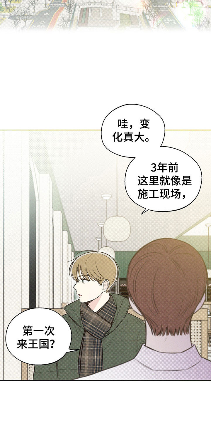 第5章：王国20
