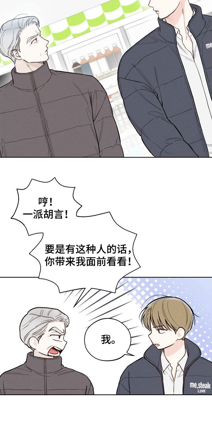 第49章：【第二季】世道变了13