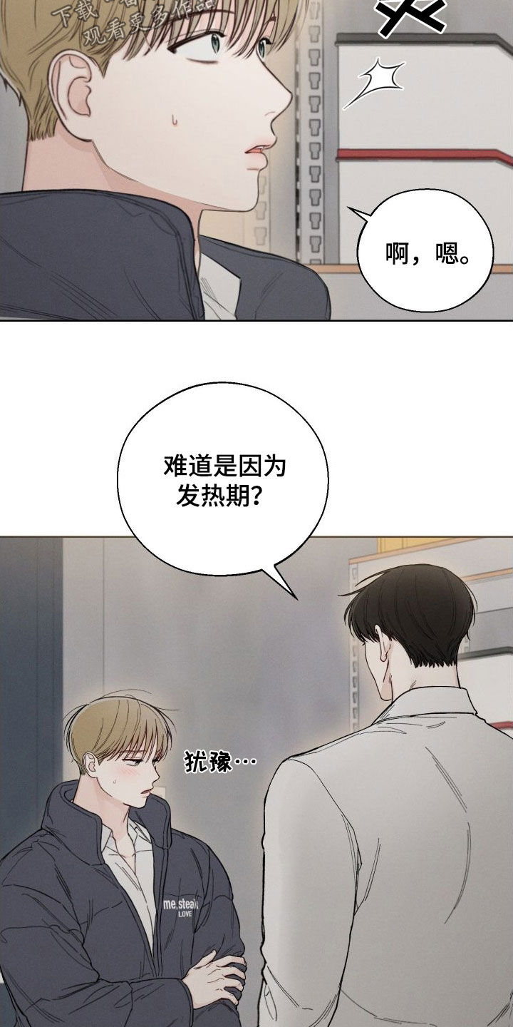 第50章：【第二季】太危险了14