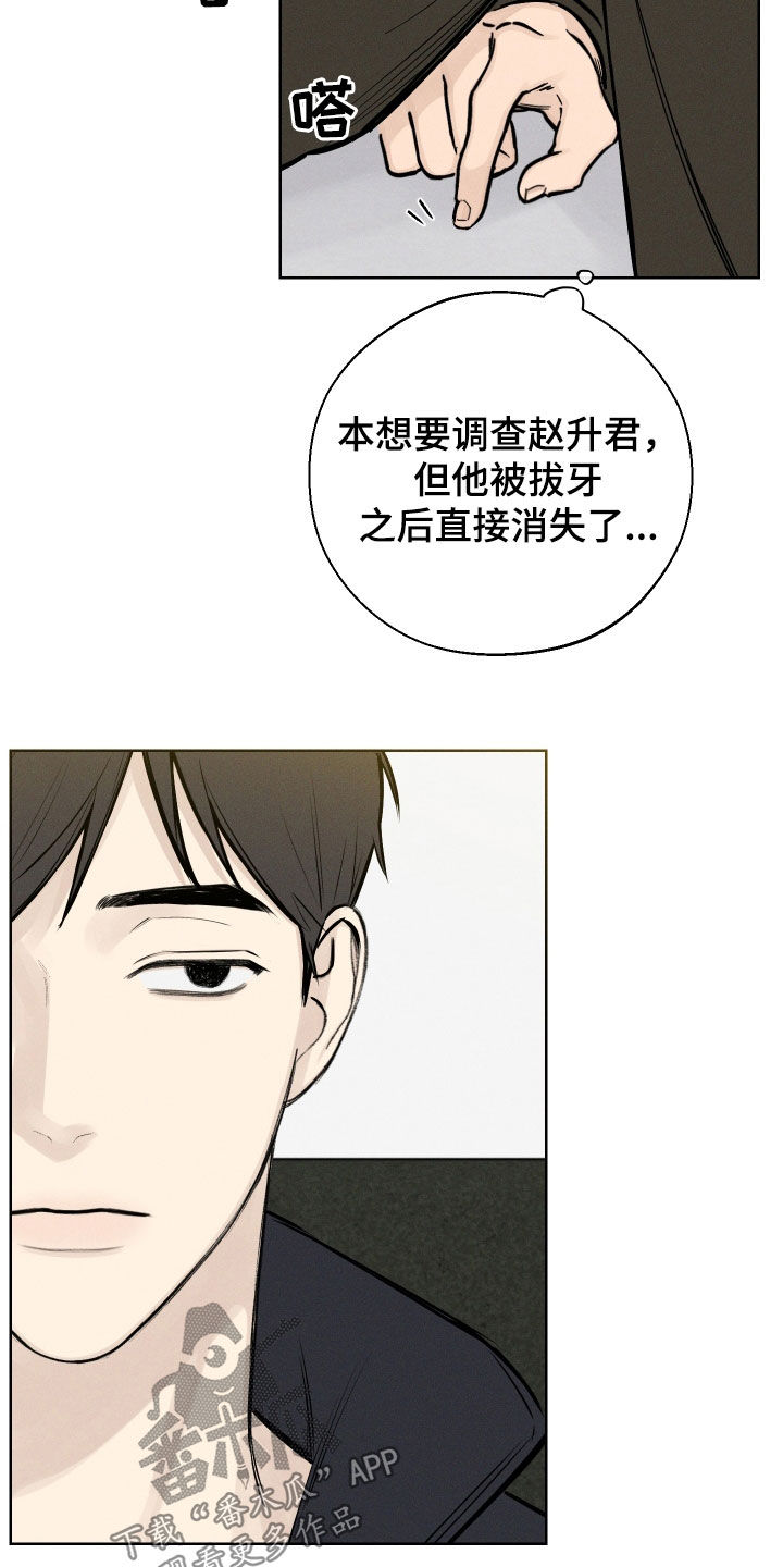 第56章：【第二季】情报8