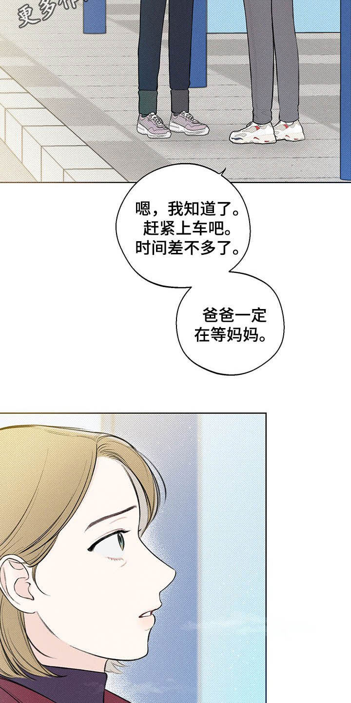 第20章：耀眼1
