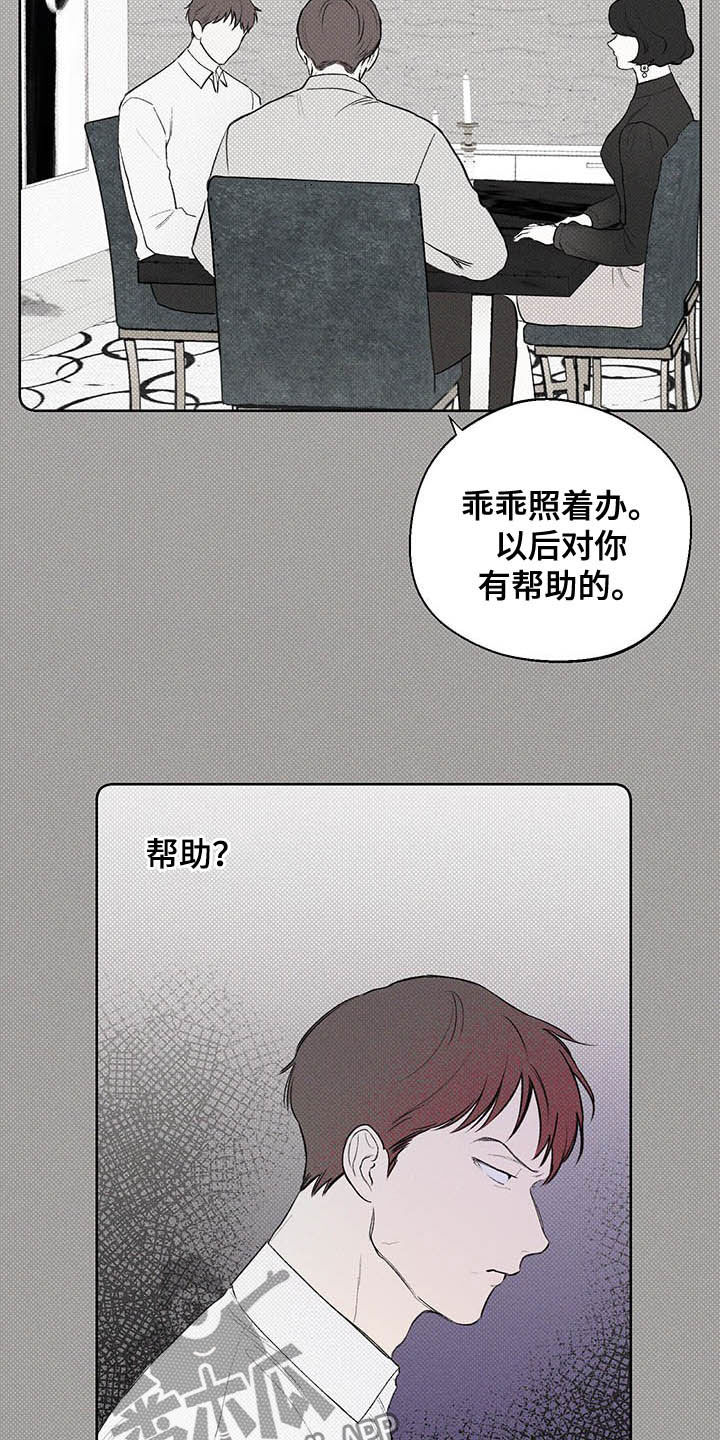 第19章：三六九等16