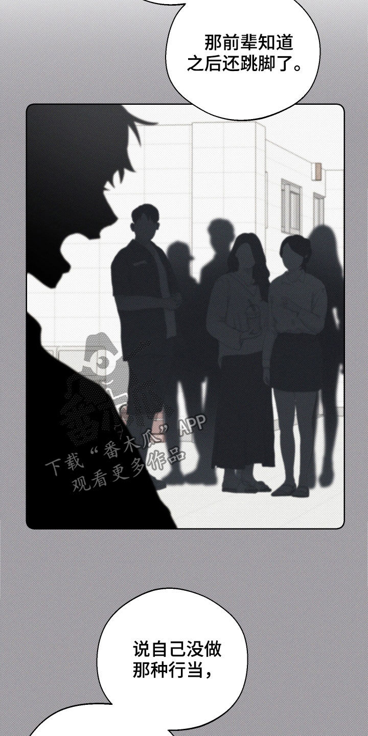 第38章：不是传闻6