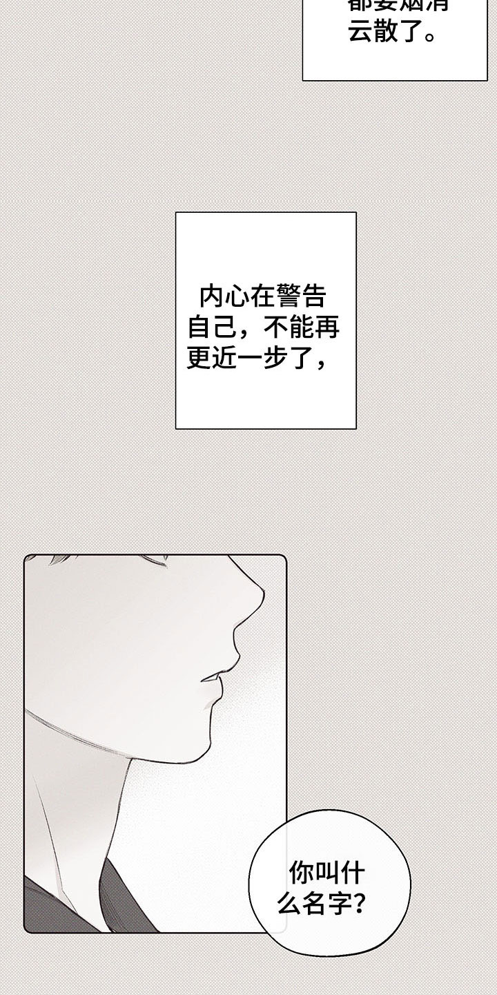 第15章：遐想15