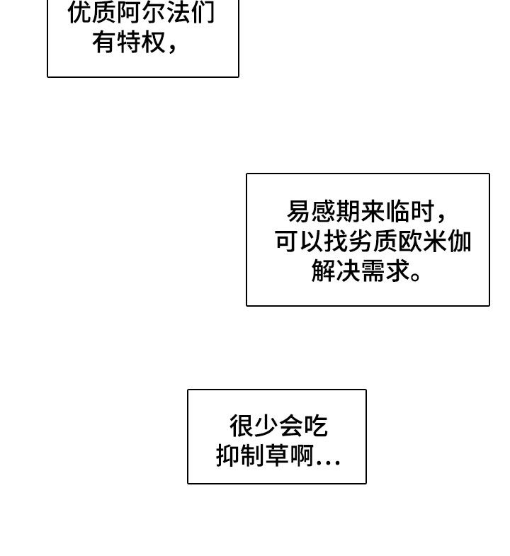 第51章：【第二季】抑制草27