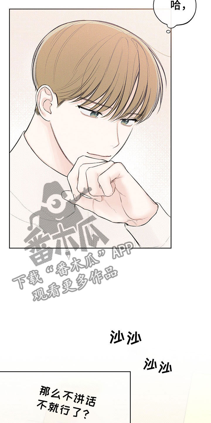 第17章：无声的对话20