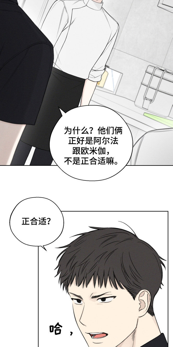 第45章：【第二季】警告18