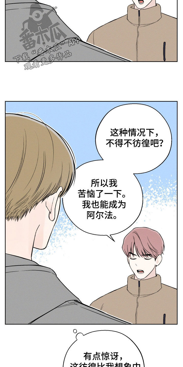 第58章：【第二季】读心术7