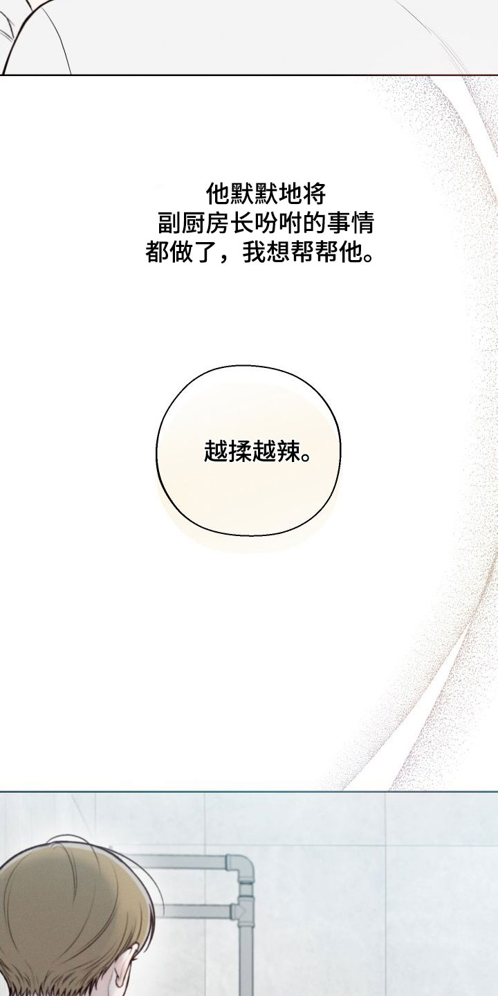 第42章：【第二季】剥洋葱15