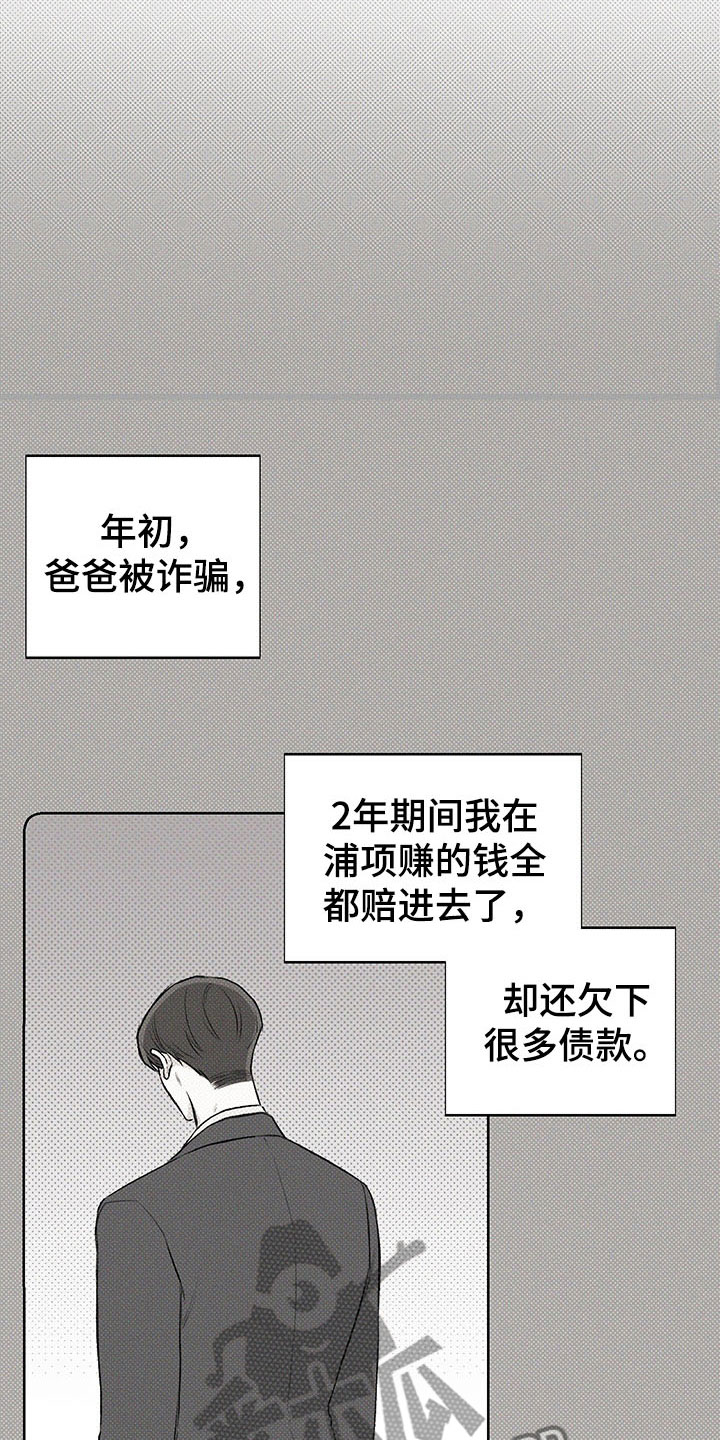 第10章：心坎难越20