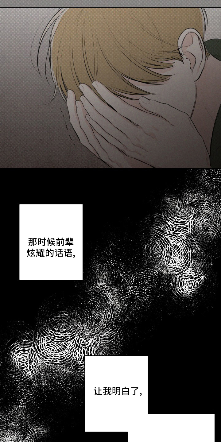 第31章：说得对13