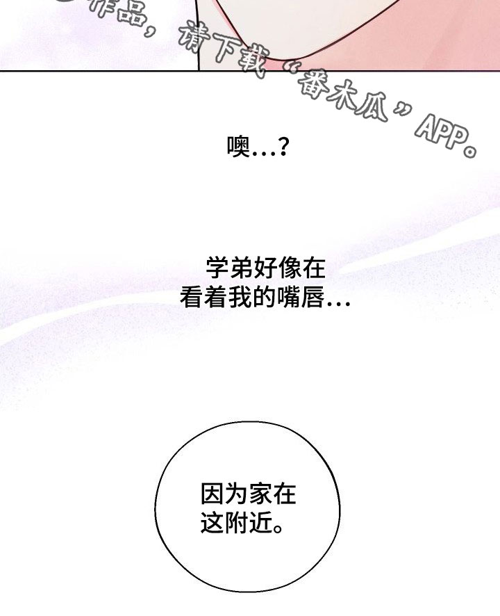 第43章：【第二季】心跳变快22