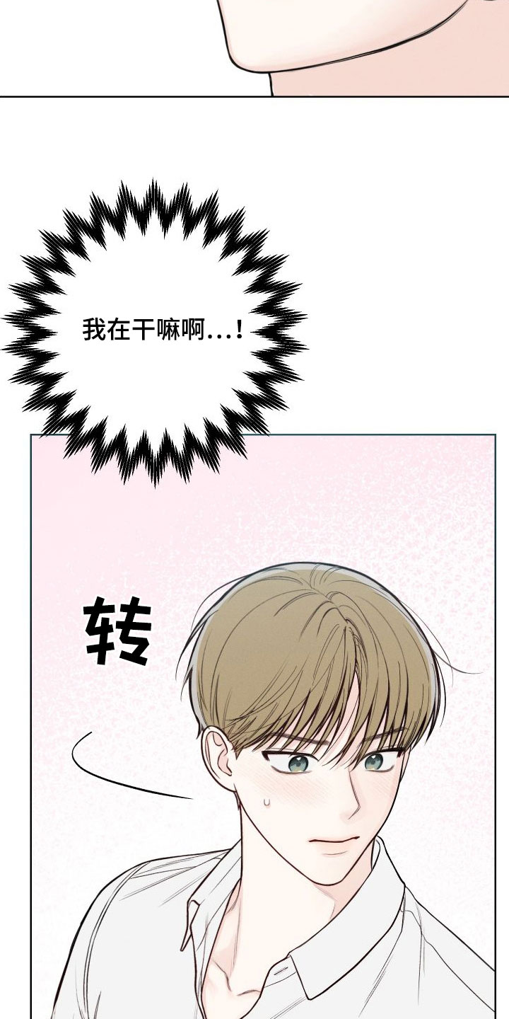 第42章：【第二季】剥洋葱23