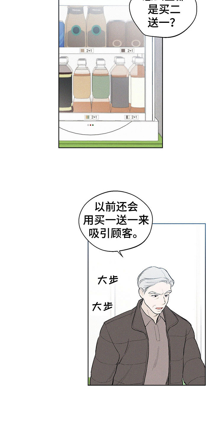 第16章：跷跷板3