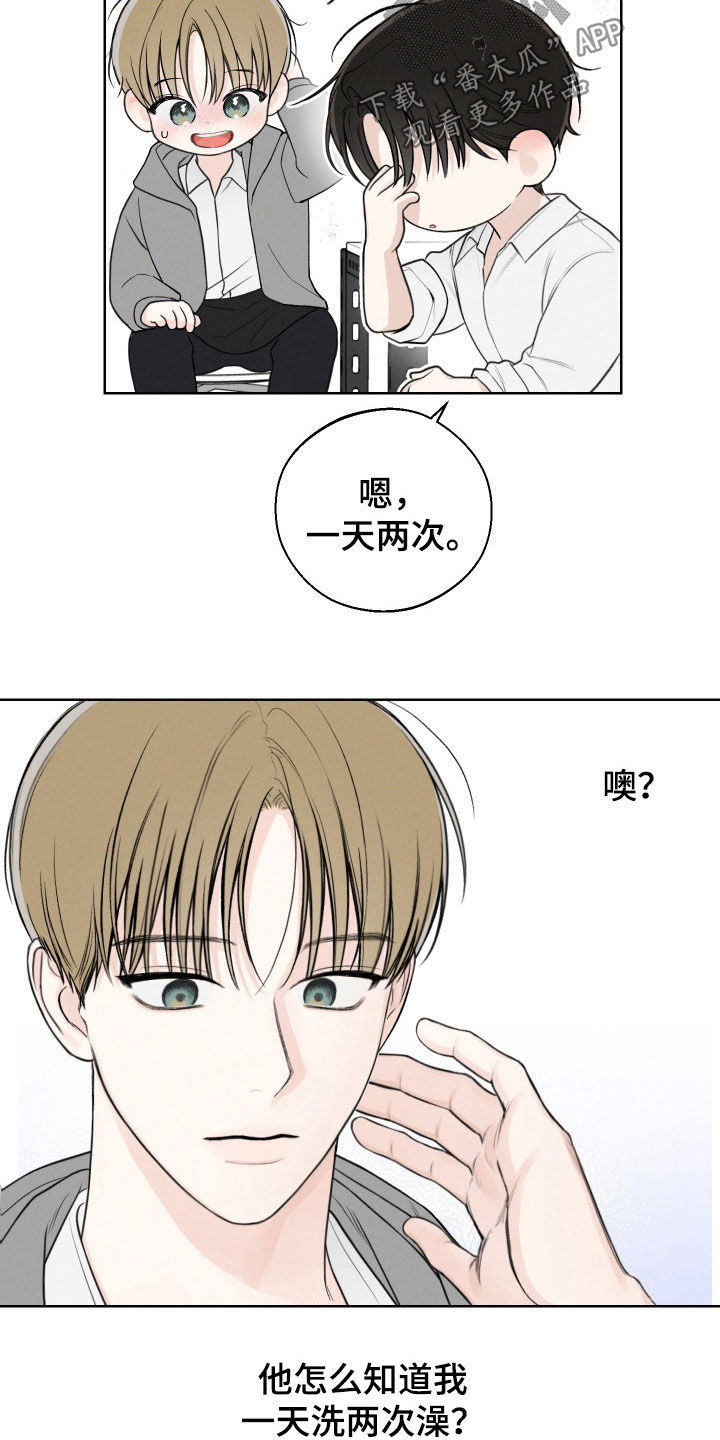第46章：【第二季】站在我这边17