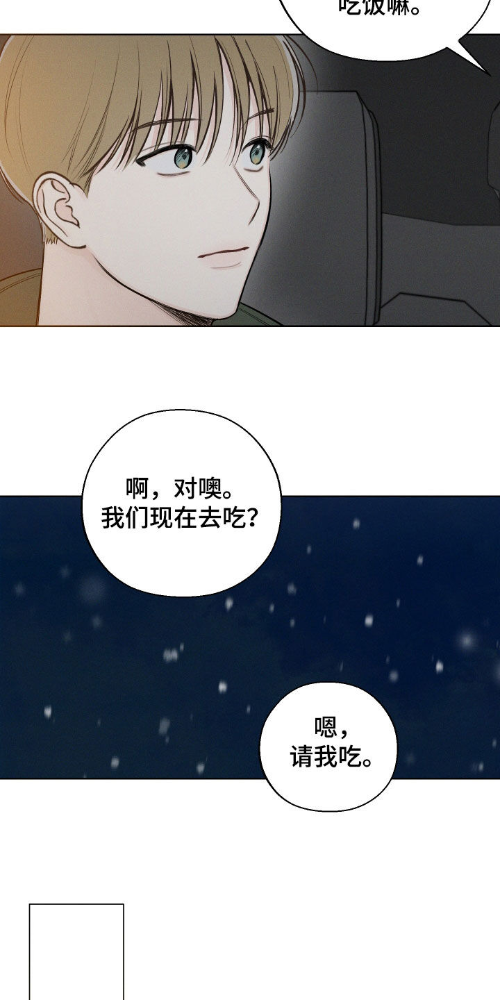 第70章：【第二季】过夜12